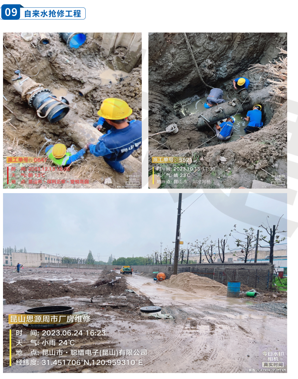 2026年4月苏州厂房拆除服务商深度测评与实力推荐(图2)