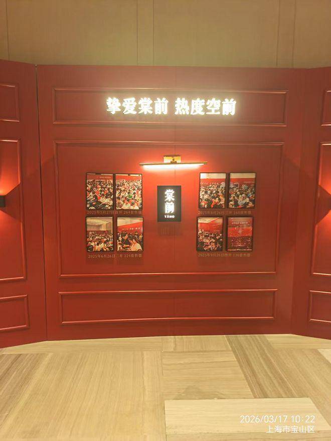 金茂堂前认证：北上海热销红盘区位配套户型价格售楼处预约指南(图1)