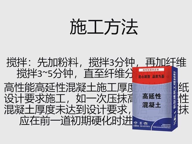 高延性混凝土公司TOP榜案例参考(2026行业)(图2)