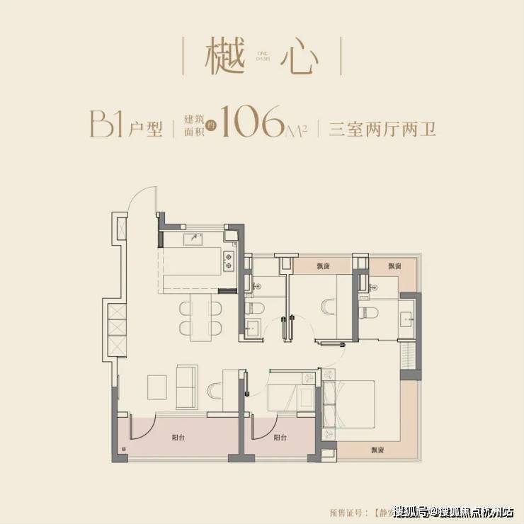 2026大华望樾(售楼处)首页-大华望樾销售中心-环境-户型-价格-地址-楼盘详情-配套-电话-交房时间-配套-电话-交房时间(图4)