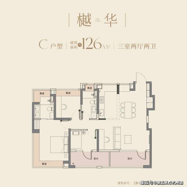 2026大华望樾(售楼处)首页-大华望樾销售中心-环境-户型-价格-地址-楼盘详情-配套-电话-交房时间-配套-电话-交房时间(图5)